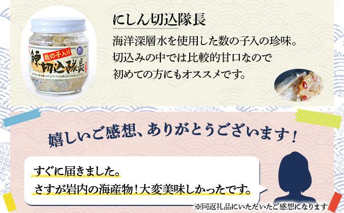 道の駅厳選！おすすめ海産物3種詰合せ（あわび・たらこ・にしん） F21H-541