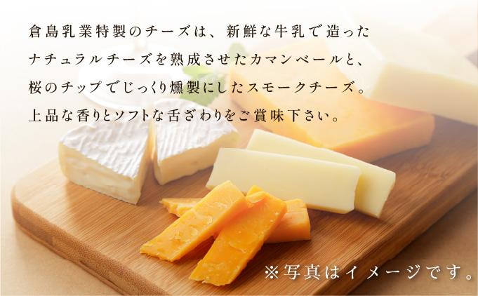 岩内地ビール＆倉島乳業チーズセット F21H-502
