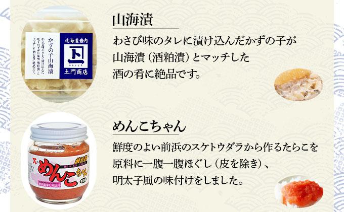 岩内の海産物5種セット たらこ うに かずのこ にしん 塩辛 F21H-575
