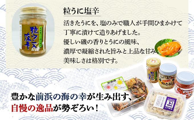 岩内の海産物5種セット たらこ うに かずのこ にしん 塩辛 F21H-575