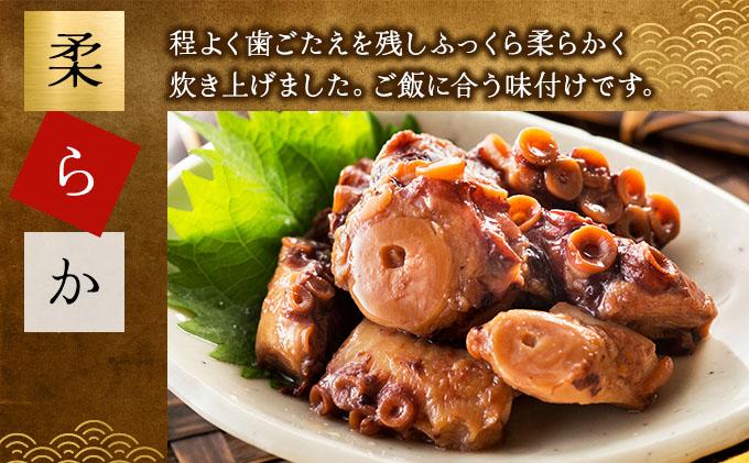 たこふっくら煮 500g(100g×５）たこ タコ 煮物 和食 おかず おつまみ 北海道 045-a003