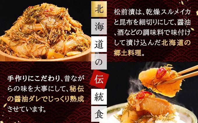 数の子松前漬け 1.05kg（150g×7）【順次発送】数の子 かずのこ つまみ 海鮮 おせち お正月 北海道 グルメ 食べ物 魚卵 魚 魚介 045-a001