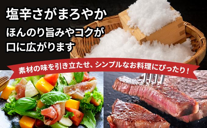 岩内海洋深層水塩【純縁・山縁セット】（純縁瓶×1・袋×1 ・山縁瓶×1・袋×1）035-a003