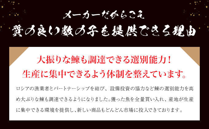 巨匠との共演　名店シリーズ　かつお一番だしでいただく京風数の子 100g　北海道のホタテの旨みいっぱい黄金XO醤数の子100g F21H-465