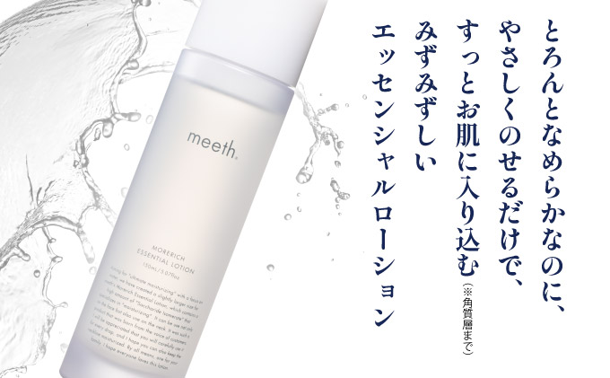 meeth 毛穴ケアセット F21H-414