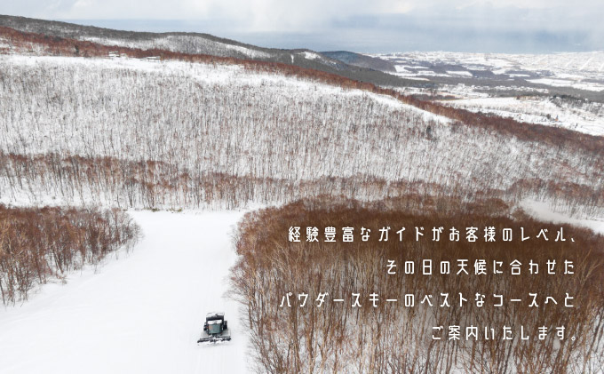 【期間限定12/24~1/6・1/28~2/12】IWANAI RESORT【Cat tour】ticket 1名様 F21H-416