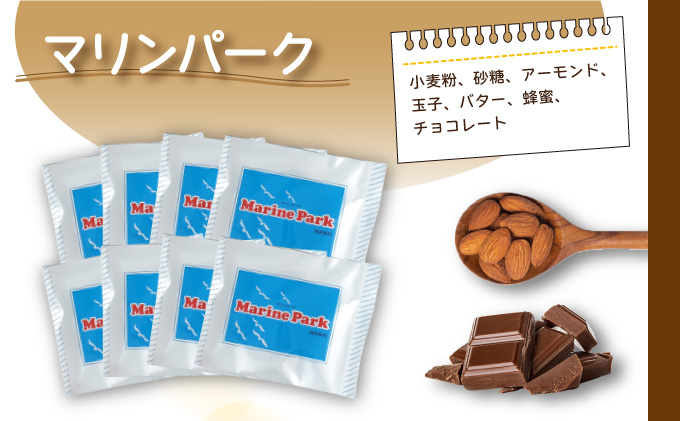 岩内スイーツセット クッキー お菓子 F21H-545