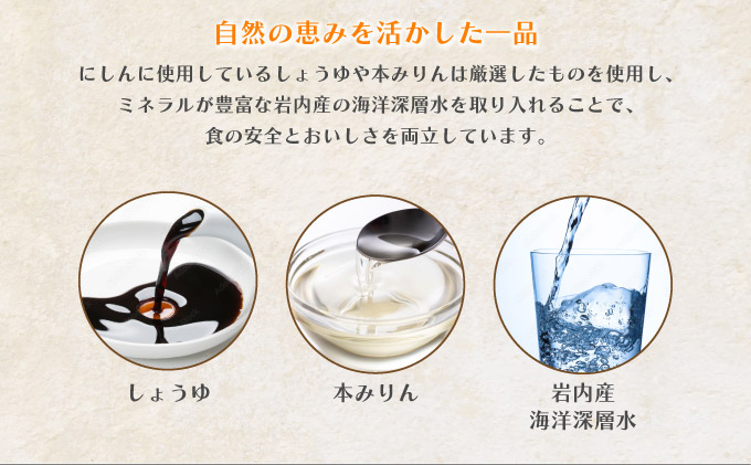 北海道産にしんを使った「にしんめし」9袋 F21H-432