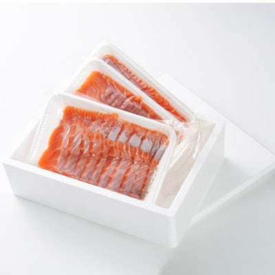 北海道とまりカブトサーモン　スライス3パック(計約450g)【配送不可地域：離島】【1669434】