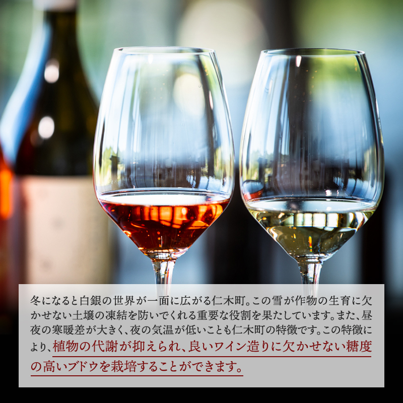 NIKI Hills Winery 白ワイン セット 化粧箱入り 【 HATSUYUKI 】 【 NEIRO 】　各750ml