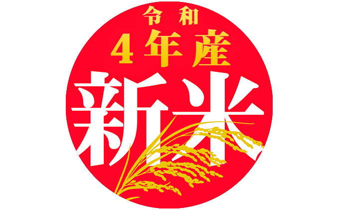 ≪令和4年新米予約≫銀山米研究会の無洗米＜ななつぼし＞10kg|JALふるさと納税|JALのマイルがたまるふるさと納税サイト