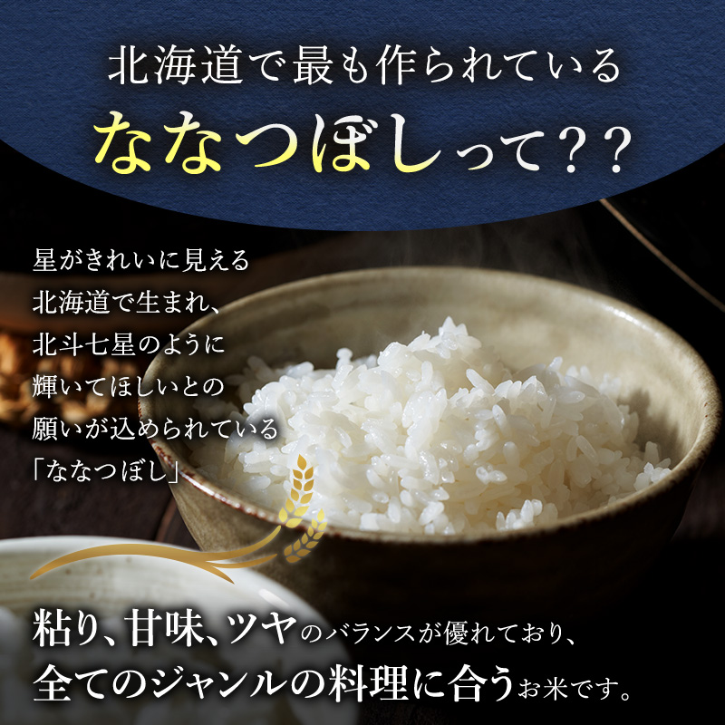 銀山米研究会のお米＜ゆめぴりか＆ななつぼし＞セット（計10kg）