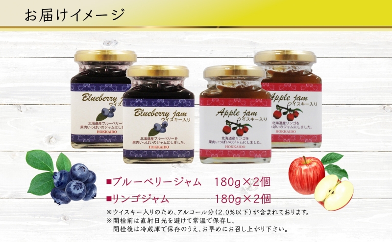 北海道産 ブルーベリージャム リンゴジャム 食べ比べ 180g 4個 ギフト セット りんご 林檎 フルーツ 果物 自然農園 お取り寄せ ギフト gift 仁木町 余市町