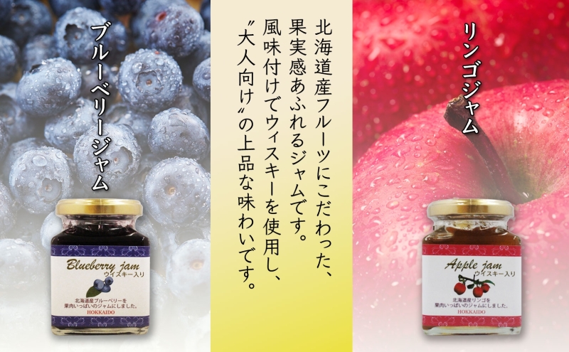 北海道産 ブルーベリージャム リンゴジャム 食べ比べ 180g 4個 ギフト セット 熨斗付き りんご 林檎 フルーツ 果物 自然農園 お取り寄せ ギフト gift 熨斗 のし 仁木町 余市町