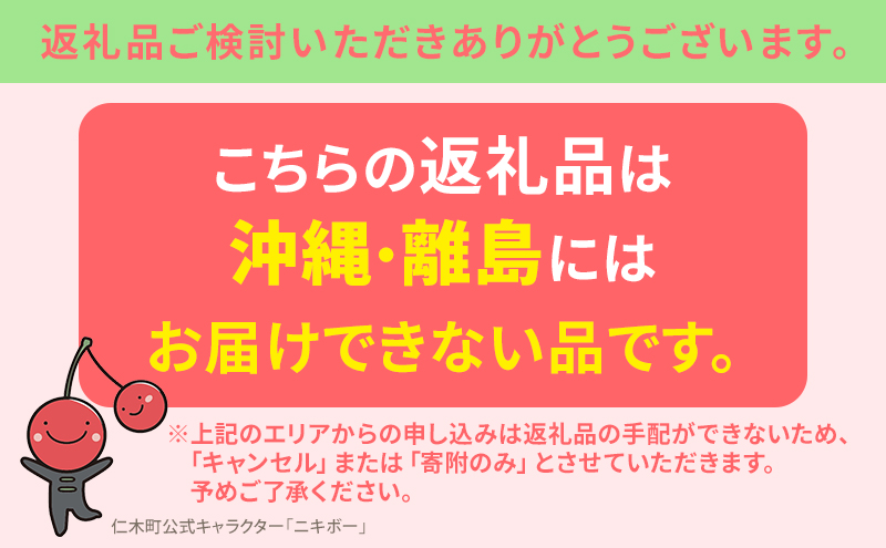 先行予約北海道 仁木町産 JA新おたる さくらんぼ 佐藤錦 800g （200g×4パック）