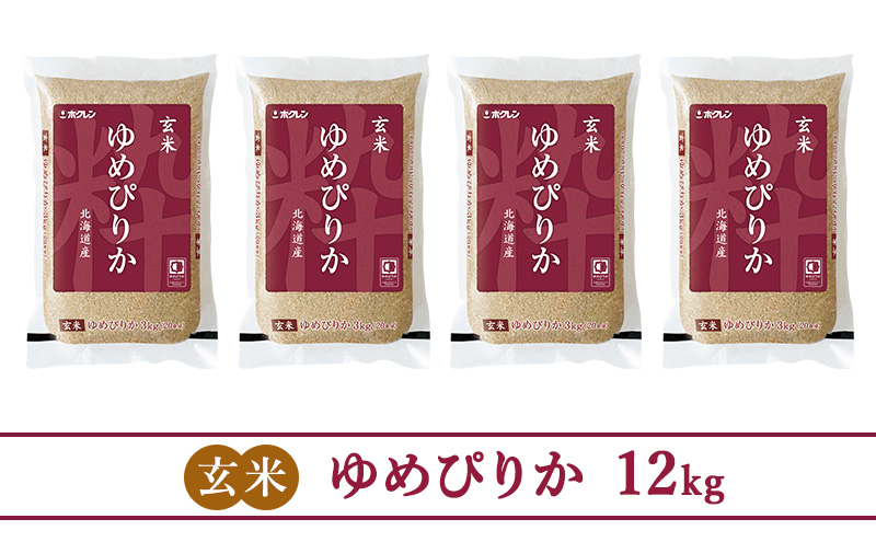 【隔月6回定期配送】(玄米12kg)ホクレンゆめぴりか(3kg×4袋)