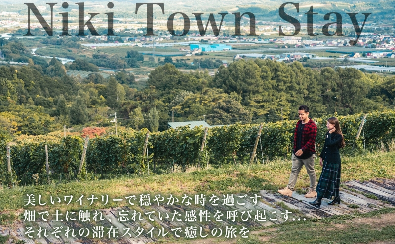 【北海道ツアー】仁木町 後から選べる旅行Webカタログで使える！ 旅行クーポン（60,000円分） 果実とやすらぎの里 仁木町ステイを満喫！ 旅行券 宿泊券 飲食券 体験サービス券 パッケージ旅行 [Japan Tourism Association]