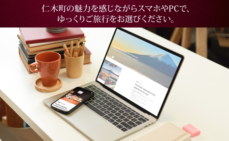 【北海道ツアー】仁木町 後から選べる旅行Webカタログで使える！ 旅行クーポン（30,000円分） 果実とやすらぎの里 仁木町ステイを満喫！ 旅行券 宿泊券 飲食券 体験サービス券