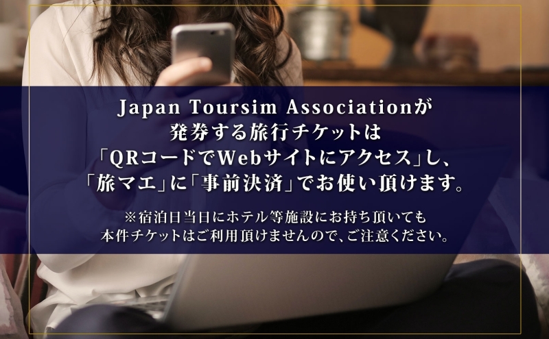 【北海道ツアー】仁木町 後から選べる旅行Webカタログで使える！ 旅行クーポン（300,000円分） 果実とやすらぎの里 仁木町ステイを満喫！ 旅行券 宿泊券 飲食券 体験サービス券