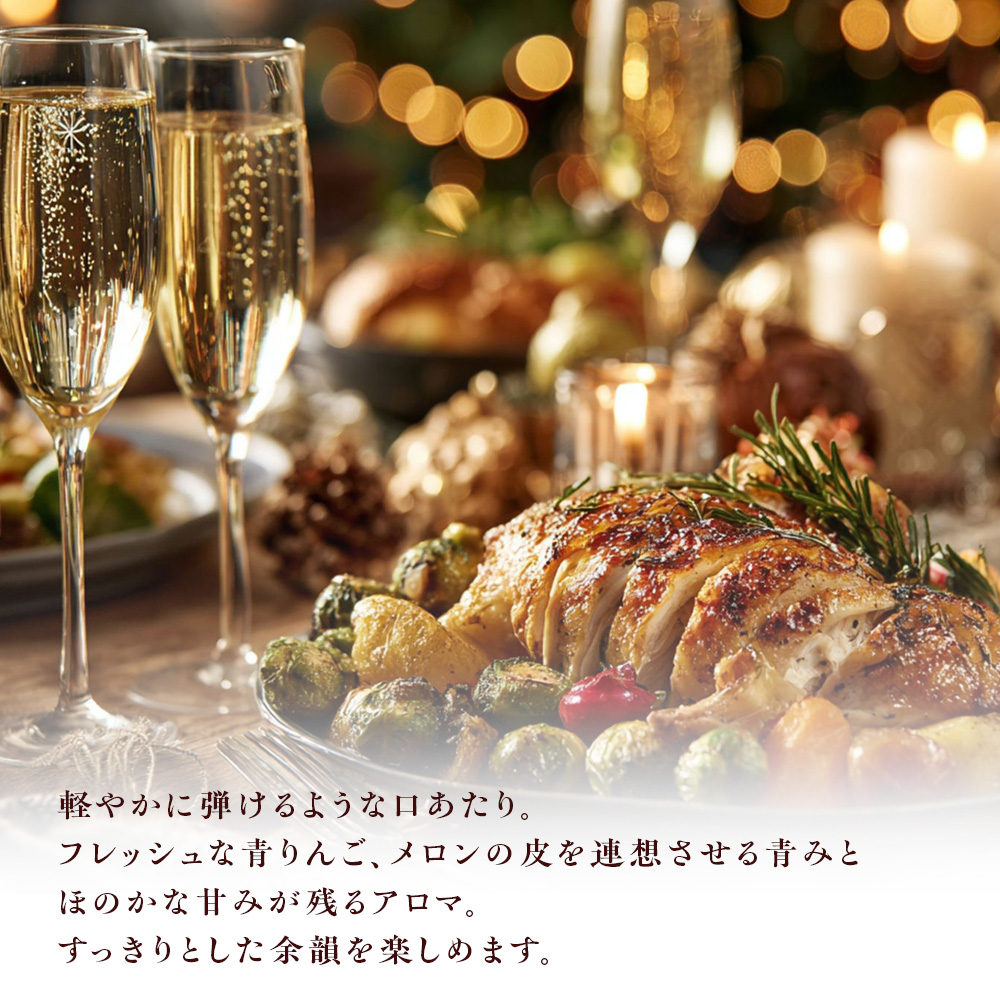 sumiawa ブラン ヴィンテージ スパークリングワイン2023 ラ・メゾン・ド・ラ・リヴィエー 辛口 スパークリング白 日本ワイン お酒 酒 洋酒 果実酒 アルコール 北海道 仁木町 [ 株式会社Souplesse ]