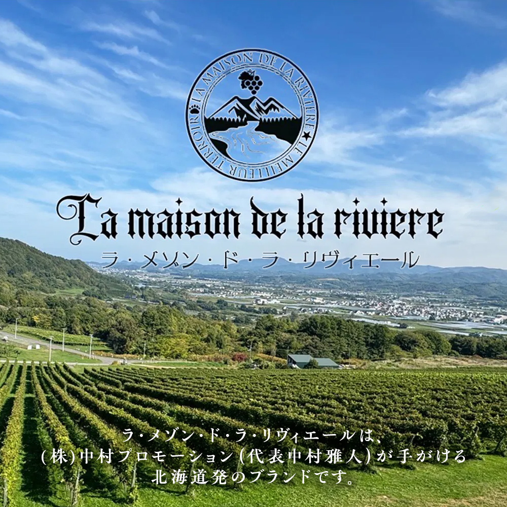 sumiawa ブラン ヴィンテージ スパークリングワイン2023 ラ・メゾン・ド・ラ・リヴィエー 辛口 スパークリング白 日本ワイン お酒 酒 洋酒 果実酒 アルコール 北海道 仁木町 [ 株式会社Souplesse ]