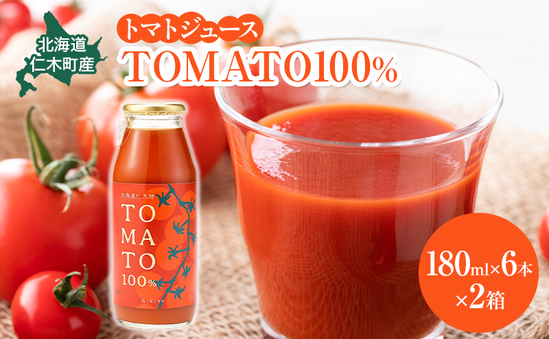 北海道 仁木町産 トマトジュース  TOMATO 100% 180ml×6本×2箱 [ トマト とまと 国産 ジュース 野菜ジュース 贈答 ギフト箱 ストレート ]