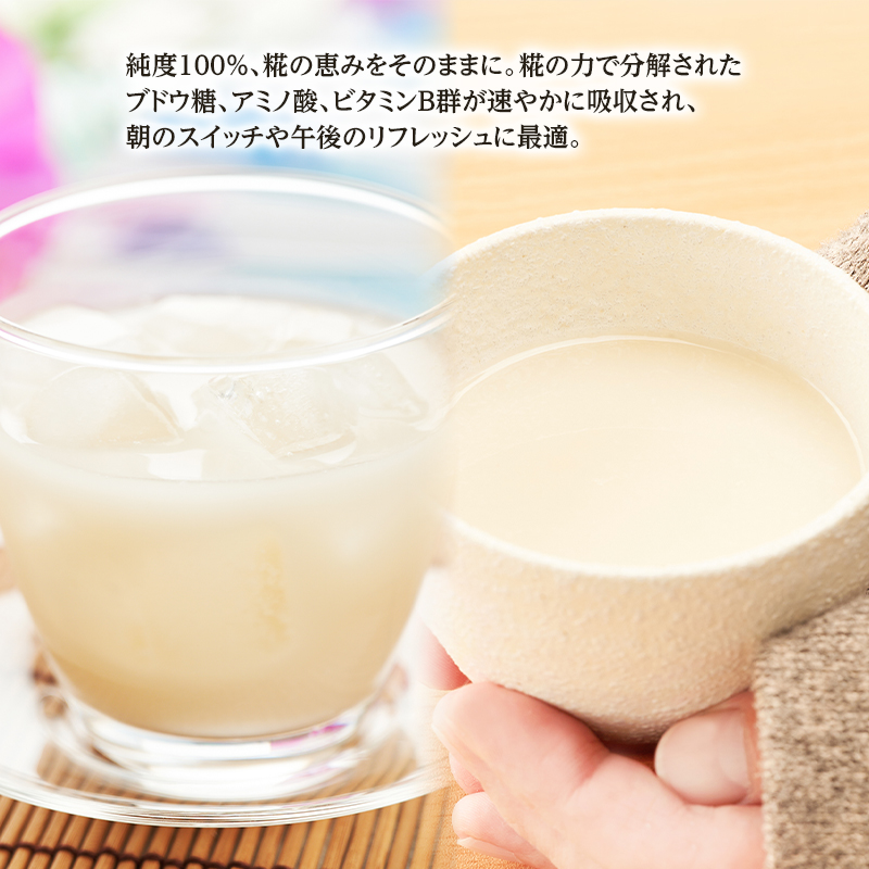 【北海道仁木町産】米糀甘酒 Nobishiro 900ml×3本 砂糖不使用 ノンアルコール 無添加 銀山米100%使用 発酵飲料 ギフト