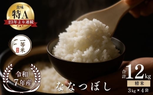 縲宣谺。逋コ騾∽クュ縲鯛裸莉、蜥7蟷エ逕」笳FURUCRI FARM 菴吝クら肇 縺ェ縺ェ縺、縺シ縺(邊セ邀ウ) 12kg_Y067-0322