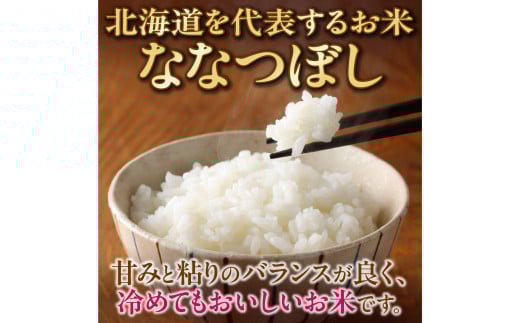 【10営業日以内発送】北海道産 ななつぼし 1kg 精米 お米 令和7年産 即納_Y138-0028