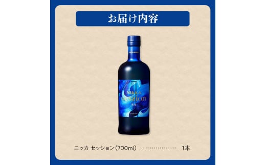 ニッカウヰスキーの聖地 余市町ふるさと納税「ニッカ セッション」_Y090-0024