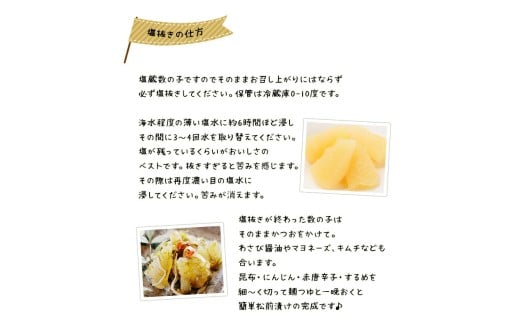 北海道余市加工 訳あり塩数の子 200g_Y097-0010