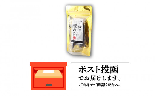 余市流鰊(にしん)のジャーキー 40g × １パック お酒 おつまみ 炙り 珍味 七味 マヨネーズ 旨味 お土産 食べやすい スティックタイプ 風味 おやつ 駄菓子 やみつき お手軽 飲み会 北海道 余市町 _Y020-0640