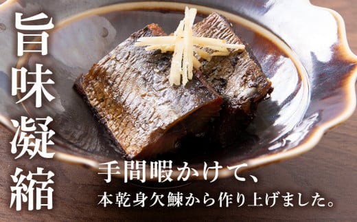 鰊の甘露煮（3枚入）×3袋 <菊地水産>にしん_Y020-0677