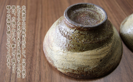 刷毛目めし碗 作家：馬渡 新平_Y020-0450