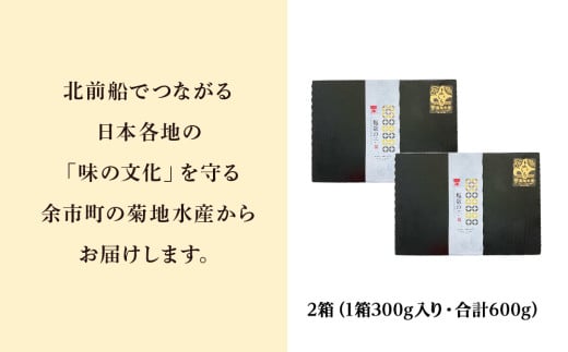 北海道産 塩数の子 2箱 <菊地水産>  かずのこ おせち_Y020-0681