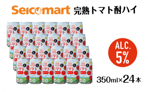 セコマ 北海道余市町産 完熟トマト酎ハイ 350ml×24本_Y020-0663