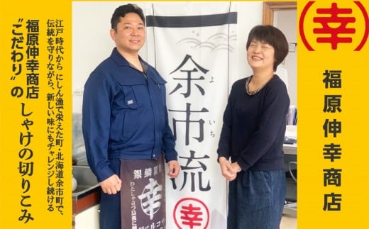 絶品おつまみ！北国伝統の味 とろける脂とプリプリ食感 しゃけの切りこみ 100g×６パック 鮭 サーモン 米麹発酵 発酵珍味 北海道余市産_Y004-0064