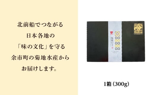 北海道産 塩数の子 1箱 <菊地水産> かずのこ  おせち_Y020-0680