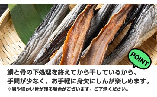 【2026年11月より順次発送】【北海道余市町加工】伝統の本乾みがきにしん10本セット 鱗なし骨なし下処理済み 江戸時代から続く極上干物 身欠にしん_Y004-0060