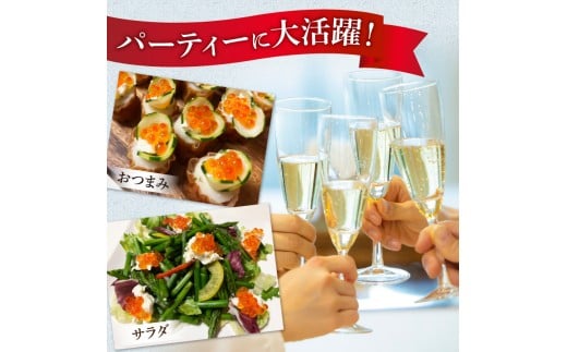 いくらリキュール漬け 3瓶セット（白ぶどう・りんご・トマト）_Y006-0034