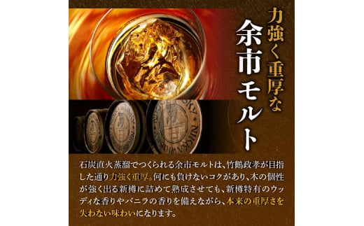 ニッカウヰスキーの聖地 余市町ふるさと納税「セッション」1本「フロンティア」1本＜セット＞_Y090-0048