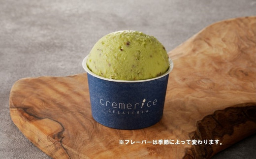 【定期便12回】プレミアムジェラートセット合計72個 90ml×6個×12回   北海道ギフト_ Y032-0012