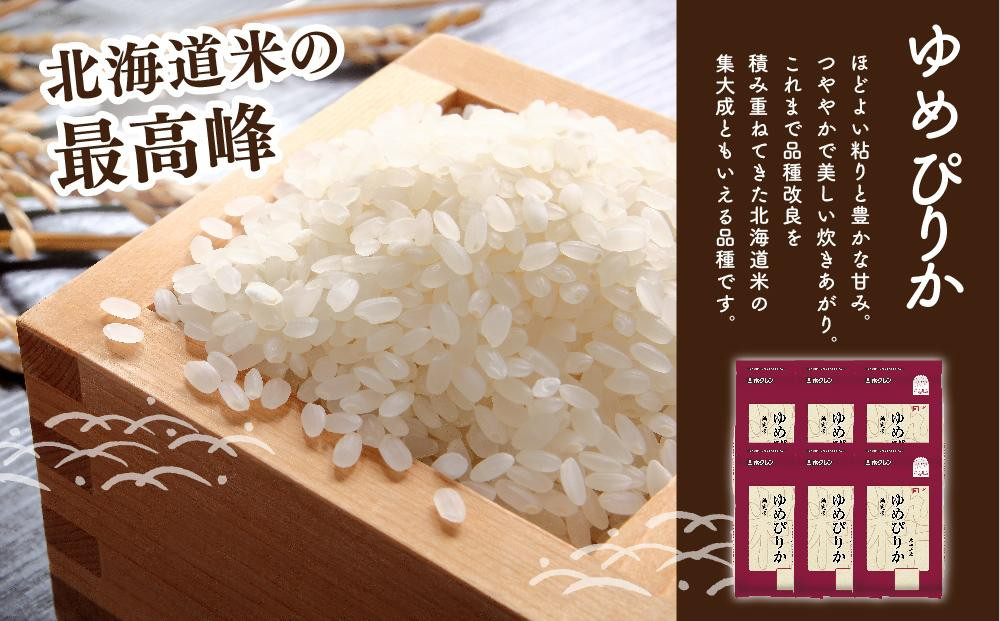 北海道仁木町　ふるさと納税　ホクレンゆめぴりか（玄米6kg）ANA機内食採用　米、ごはん