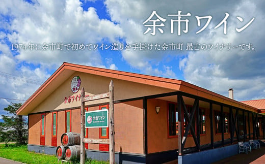 キャンベルアーリースパークリング720ml＜余市ワイン＞_Y020-0401