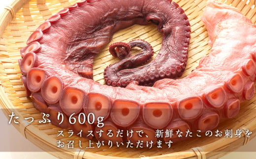 北海道産 やわらか煮たこ足（約600g）2本セット＜菊地水産＞