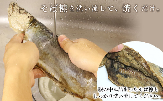 ○ 北海道の伝統食 ○ 吟上そば糠にしん 2本セット ＜ 菊地水産 ＞ ニシン 糠にしん 糠ニシン そば糠 魚 魚介 酒の肴 つまみ おつまみ ご飯のお供 北海道産 国産 北海道 余市町