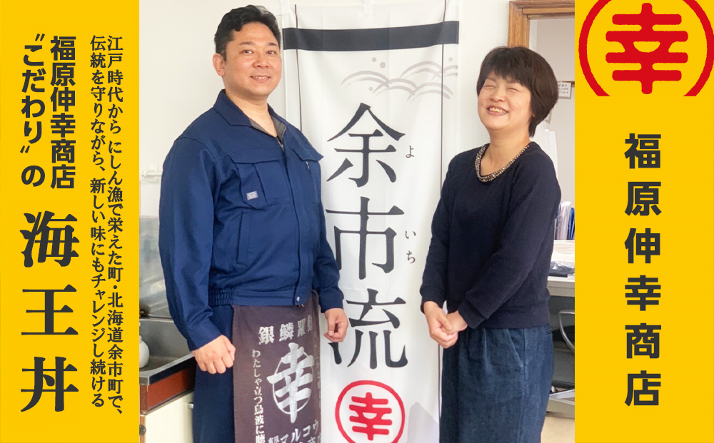 【北海道余市町加工】解凍してすぐに食べられる！ 海王丼 倍量セット 110g (2人前)×6個