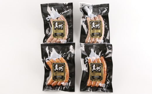 ◇北島農場豚肉使用◇真巧 麦豚ソーセージ 超粗挽き食べ比べセット（2種×各2パック）