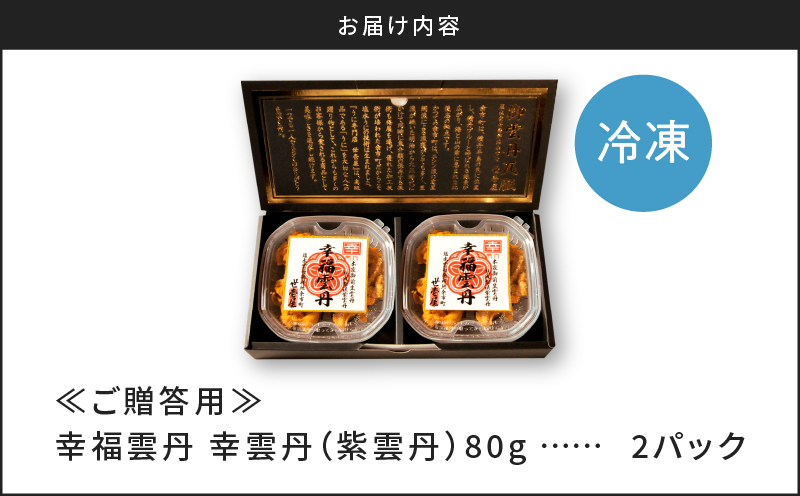 竕ェ雍医j迚ゥ竕ォ蟷ク髮イ荳ケ 80gテ2(繝繝ゥ繧オ繧ュ 蛹玲オキ驕鍋肇)繧ヲ繝 縺縺ォ 髮イ荳ケ 縲蝉ス吝クゅョ縺縺ォ縲大圏豬キ驕 繧ョ繝輔ヨ 繝繝ゥ繧オ繧ュ繧ヲ繝 逋ス縺縺ォ 逋ス繧ヲ繝 逋ス髮イ荳ケ 蜀キ蜃阪え繝 蜀キ蜃阪≧縺ォ 荳門」ア螻祇Y038-0117