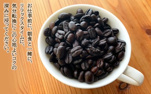 【全12回】 毎月届く！オリジナルブレンドコーヒー豆 定期便〈ヨイッチーニ〉